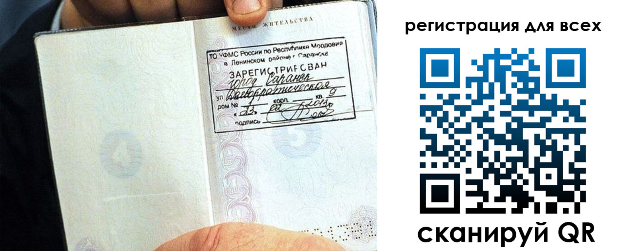 прописка регистрация в Изобильном