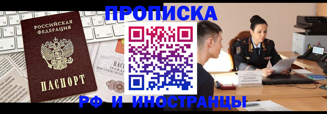 прописка для военкомата в Изобильном