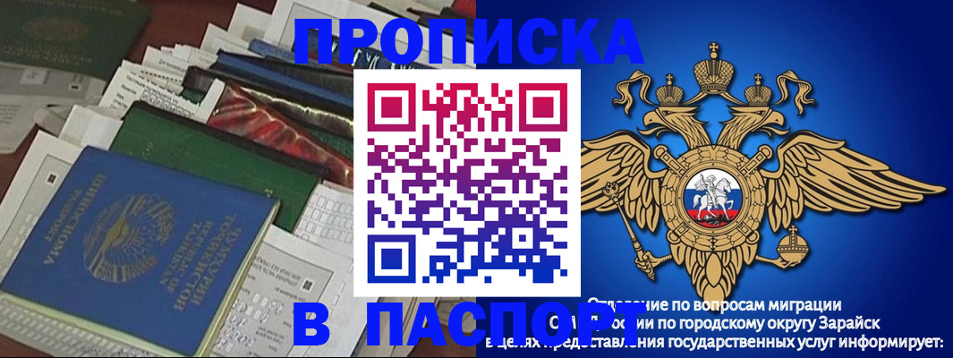 купить прописку в Изобильном