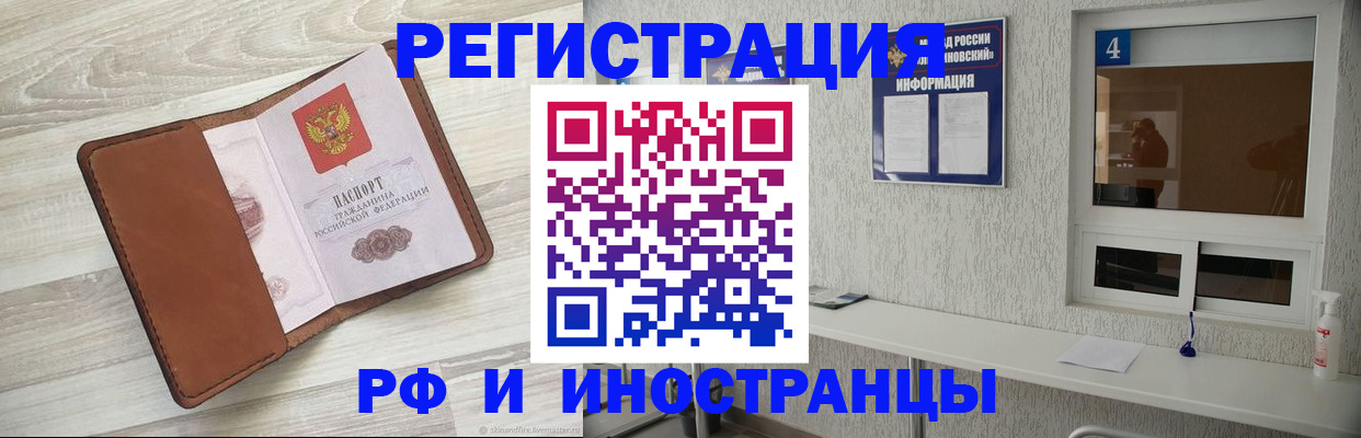 временная регистрация поиск в Изобильном